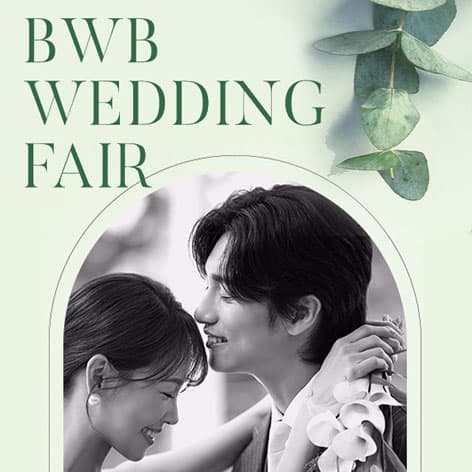 BWB 부산 벡스코 웨딩박람회 웨딩박람회 포스터